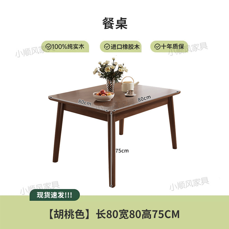 無垢材のダイニングテーブルモダンな長方形のキッチンテーブルホ - Desk Setup Oak のレビューと価格