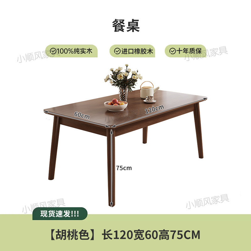 無垢材のダイニングテーブルモダンな長方形のキッチンテーブルホ - Desk Setup Oak のレビューと価格